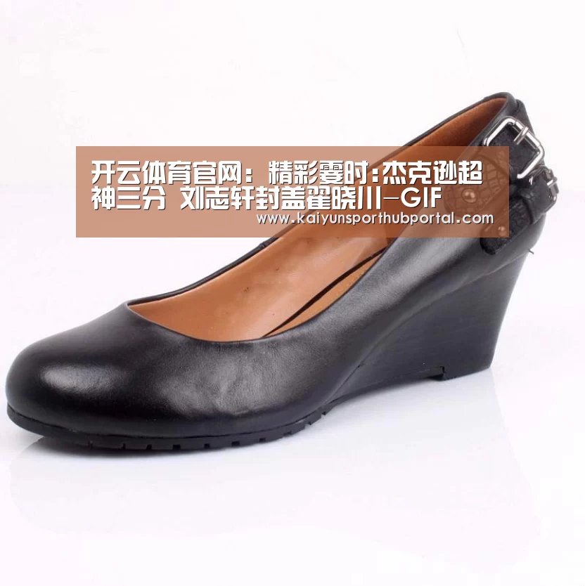 开云体育官网:精彩霎时:杰克逊超神三分 刘志轩封盖翟晓川-GIF(图1) 开云登录