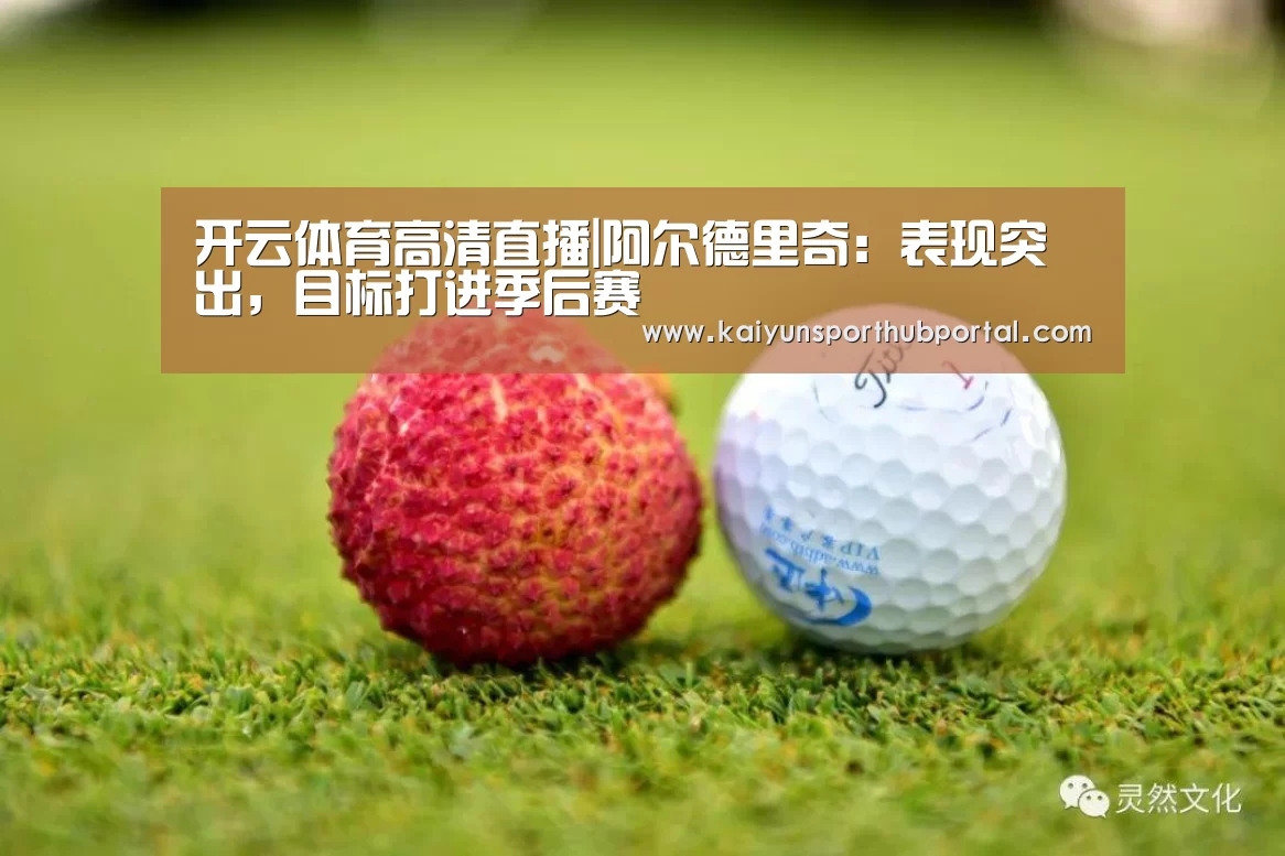 开云体育官方