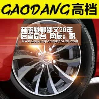 林志颖郝邵文20年后首同台 网友:哥哥逆生长‘开云体育高清直播’(图2) 开云体育高清直播