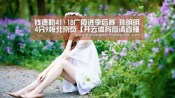 开云体育官网