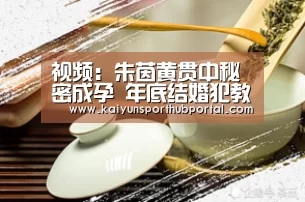 开云体育官方